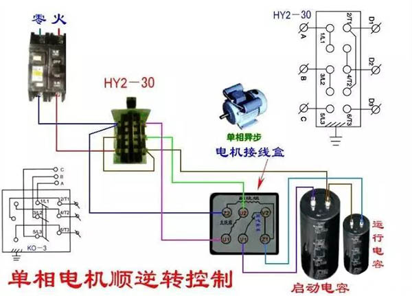 單相電機正反轉(zhuǎn)接線圖